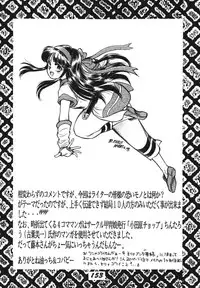 [RPG Company 2 (Aono Rokugou, Various)] Koi no Arashi (Various) [Digital]