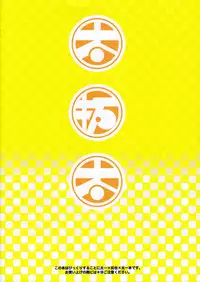 (C65) [KuruGuru DNA (Hoshiai Hilo)] Tai Taku Tai (Digimon)