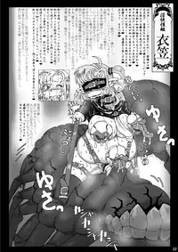 Metamorgirl Stories - 海・艦・侵・食 (Kan Cole)