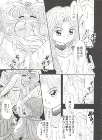 [Anthology] Aniparo Miki 8 (Various)