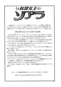 [Iihitoya Dosukoidou (Minor Boy)] Dorei Joou Soara vol. 3