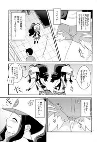 (C79) [Potch Pocket (Pokke)] BWH - Bust Waist Hip (Pokémon)