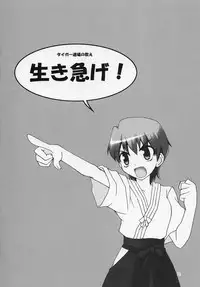 [Muteki Chaya] Hustle/night (Fate/stay night)