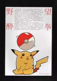 (C52) [Yabougumi (Kawamoto Hiroshi)] Yabou Sui Kobushi (Final Fantasy VII, Pokémon)