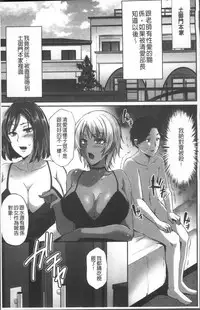 [Yukiguni Omaru] Junjou Try Inpouroku [Chinese]