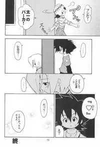 [RIROLAND (Kuuya, Satomi Hiroyuki)] MY FAVOURITE (Digimon Adventure)