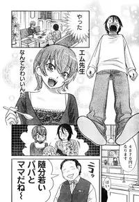 Young Champion Retsu Vol.05