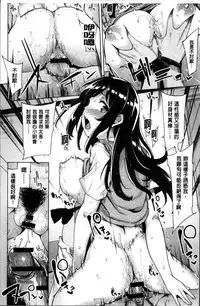 [Moketa] Hoshigari Kanojo - She Hankers After Sex Only [Chinese]