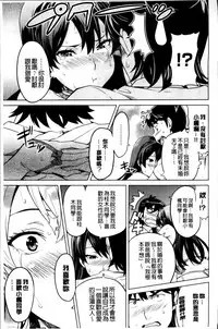 [Takeda Hiromitsu] Sister Breeder [Chinese]