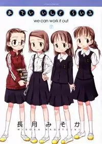 [Nagatsuki Misoka] A Day in the Life [English] {Loliconnection + Tonigobe + Zero Degrees}
