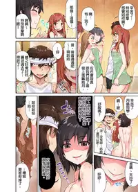[Toyo] Traditional Job of Washing Girls' Body [Ch.1-8] [Chinese] [Ongoing]