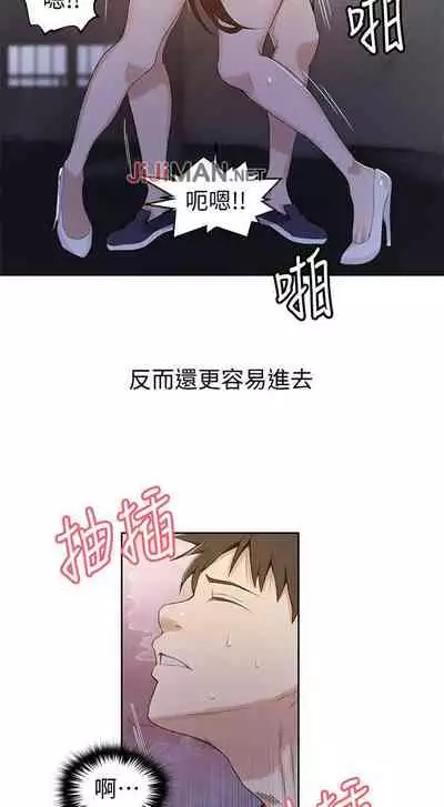 【周六连载】秘密教学（作者：美娜讚 & 鋼鐵王） 第1~57话