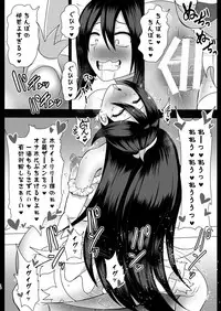 Seishugosha White Lily no Shissou