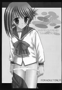 (C68) [Mystic Chord (Gyro Amarume)] Totteoki no Suits o (ToHeart2)