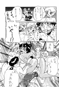 [WHITE ELEPHANT (Houshou Rei)] Meisei Sange 2 (Bishoujo Senshi Sailor Moon)