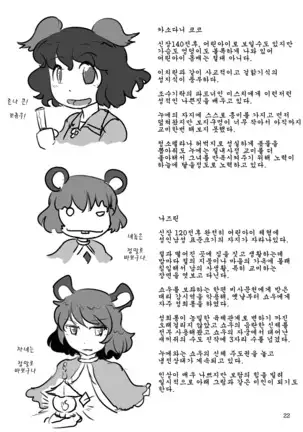 Uchi no Midara na Gohonzon | 우리의 음란한 본존