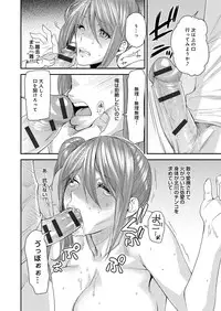 [Ooshima Ryou] Torikae Appli [Digital]