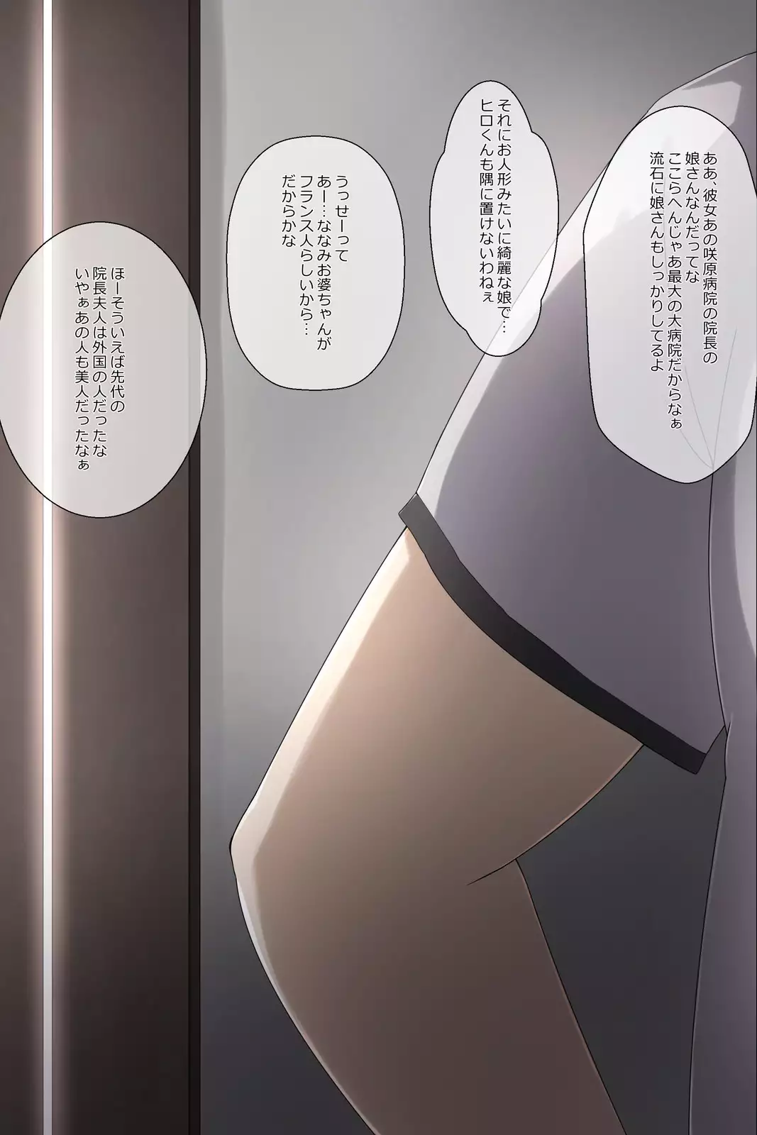 Otōto no kanojo ga kimōta-suki no bitchidatta kudan