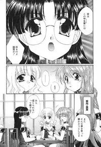 [Kurokawa Mio] Geki! Enameru Jogakuin