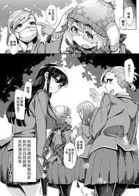 [Sturkey] Youkoso Chakuseibu (COMIC X-EROS #64) [Chinese] [最愛大屁屁x漢化組漢化組] [Digital]