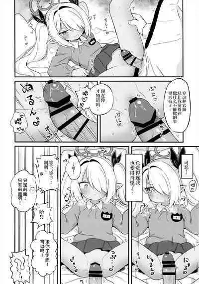 Iori ni Sumokku wo Kite moraitai! | 想要让伊织酱穿上幼儿园罩衫!