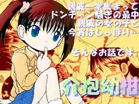 [MULTIVITAMIN] 介抱幼柑