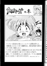 (CR16) [SAIRO PUBLISHING (J.Sairo)] Yamainu Volume.1 (Sailor Moon, Slayers)