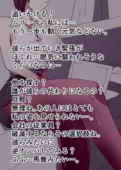 Yokkyuu Fuman no Sakuya-san