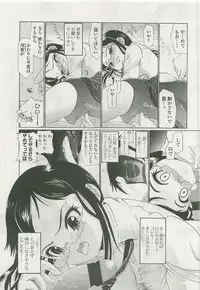 Comic LO 2007-10 Vol. 43