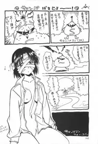 (C62) [Studio Katsudon (Manabe Jouji)] ToHeart Soushuuhen (ToHeart)