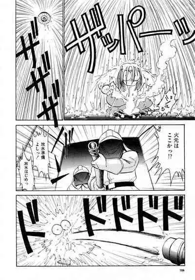 Gouketsuji Ichizoku 2: Chotto dake Saikyou Densetsu Anthology Comic