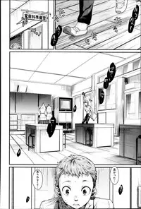 [Katase Minami] Shibatte Aishite Ch.1-3