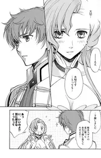 (C75) [UltimatePowers (RURU)] Seventh Heaven (Code Geass)