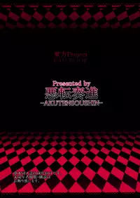 [Akuten Soushin (Kokutou Nikke)] Goku Nuno to Shokushu Play (Touhou Project)