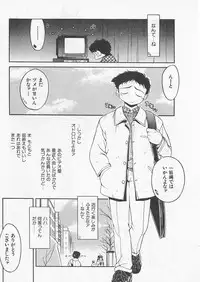 [Uncle Sam] Itoshi no Virgin VOICE