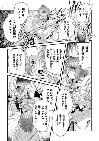 Kishi Hametsutan Inmon Buzama Acme Ch. 3