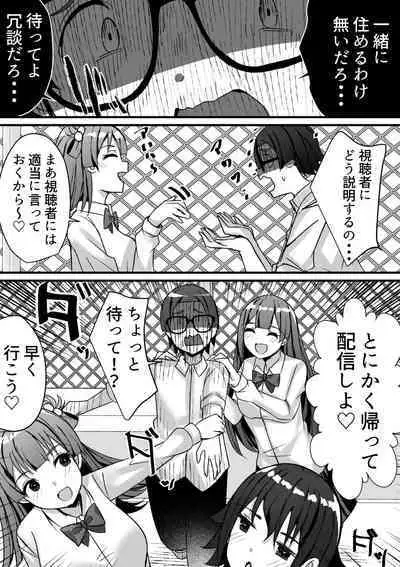 [Nanaci] Harem Streamers! [Digital]