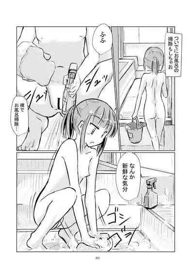 [Rorerore-ya (Roreru)] Fuyu no Shoujo to Orusuban