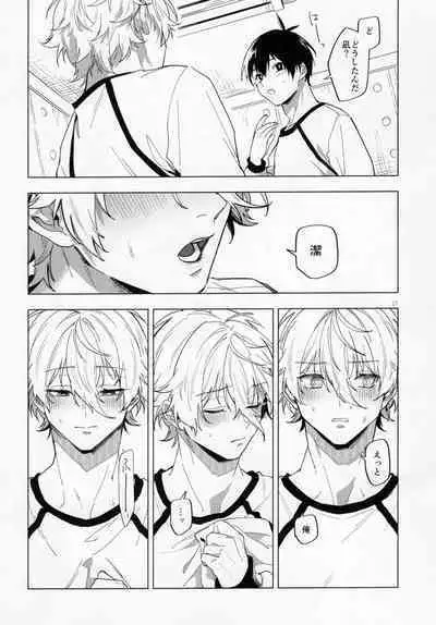 Aibou-sama no iutoori