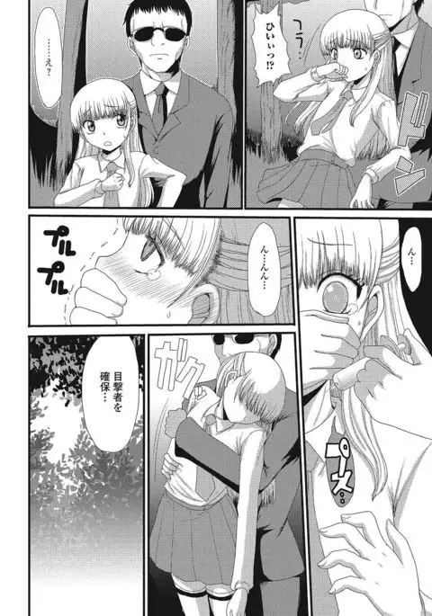 Nozoite wa Ikenai NEO - Do Not Peep NEO!