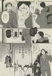 BOY'S 禁断 2015-05