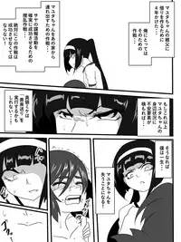 [Warabimochi] Taimadouteishi Midori Magouheidan Hen Ch. 9-13