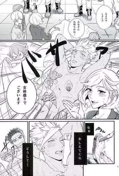 Pitchipichi Osakana Tengoku – Mobile Suit Gundam Tekketsu no Orphans dj