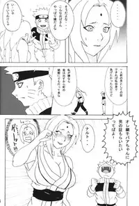 (C69) [Naruho-dou (Naruhodo)] Tsunade Hon (Naruto)