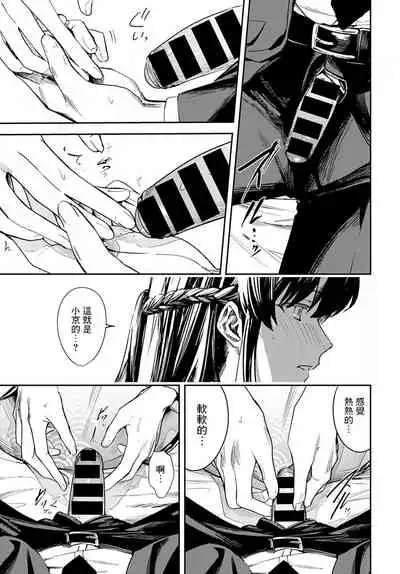 [Betty] Kesou no Rondo (COMIC Anthurium 2021-12) [Chinese] [Angiris council汉化组] [Digital]