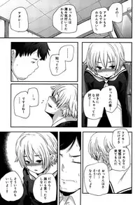 [Yamazaki Kazuma] Rakuen no Kajitsu - The Fruit in the Garden of Eden