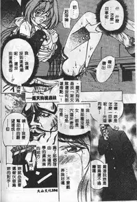 [Mario Hayashi] Mario Net [Chinese]