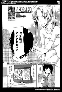 [Hoshitsuki Neon] Himesamagayori Ch.1-2