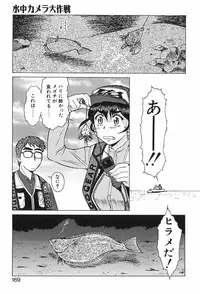 [Umedama Nabu] Shin Operation Daisakusen TNG