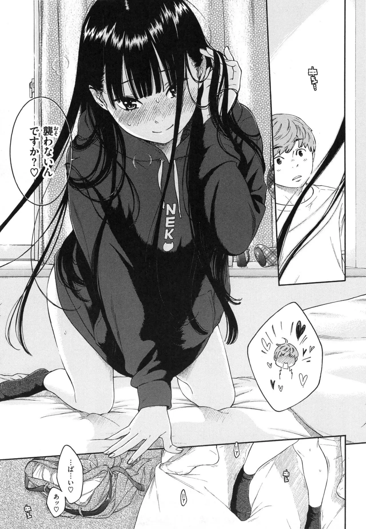 Gunjou Noise ~Shokaiban~